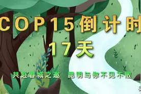 相约COP15 | 每天开启红河生物多样性之门图片
