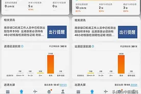 南京全员核酸检测！禄口机场取消航班759架次，多趟班车停运图片