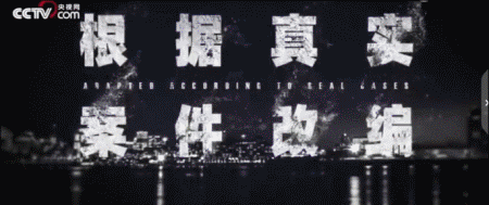 《破冰行动》原型揭秘！4000警力陆海空全清缴，远比电视惊心动魄