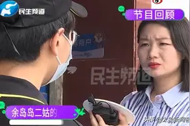 婚房被9个陌生人偷住4个月！处理结果来了图片