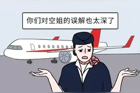 曝光美女空姐工作内容，这个职业也太惨了吧#漫画# ​​​​图片