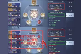 天刀手游双金三金共鸣收益分析，给还在纠结琅纹的玩家们指条明路图片