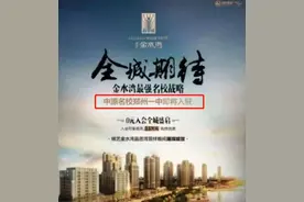 「盘点」郑州近年楼盘著名维权事件，买房之殇如何解？图片