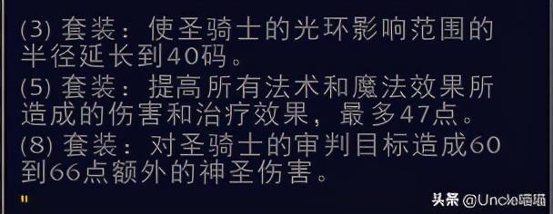 魔兽世界：圣骑士经典套装大盘点，第一套竟是用光精心打造而成