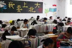 都是在学习，为什么别人高考600，你只能考300？中等生必看！图片