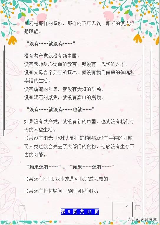 博士妈妈给一年级孩子整理的造句练习大全，语文次次满分，收藏好