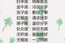不会“自作多情”的星座：你不爱我，我比你更知道图片