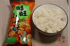 剩米饭别扔了！一位广东宝妈做童年美食“小小酥”，孩子抢着吃图片