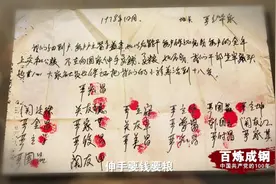 百炼成钢丨联产承包责任制图片
