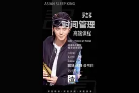 罗志祥：表面是演员，背地里是运动员，实际是时间管理小天才图片