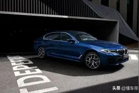 新车 | 售42.39万元起，新款宝马5系正式上市，标配远程发动机启动图片