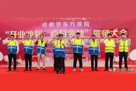 全力冲刺 成都京东方医院预计年底竣工验收图片