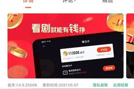 腾讯推出“片多多”视频 App，影视剧无广告免费看还能赚钱图片