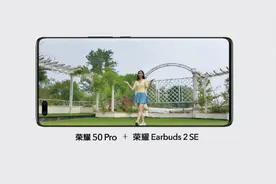 荣耀 50 Pro 支持 TWS 耳机录音；搭载 3 颗麦克风支持音频变焦图片