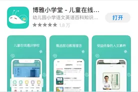 为了偷懒，家长们在手机上下载了这些APP图片