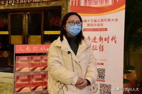 代表说 | 省人大代表张驰：振兴贵州文旅行业图片