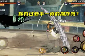 火影手游：一个操作就让对方看出你是新手，神卡普攻飞天图片