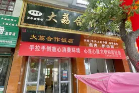 大荔这家百年老字号饭店，只卖4种小吃，还上过《舌尖上的中国》图片