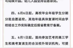 河北各类学校开学时间图片