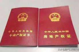 买公寓需要谨慎，不要贪这个小便宜买使用权的图片