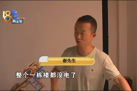 家里突然断电，发现零线被剪图片