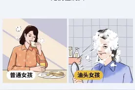 油头女孩的痛，每天必须洗头！（漫画）图片