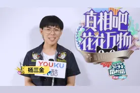 杨三金曝蔡康永笑点低 直言曾送妈妈假名牌包视频封面
