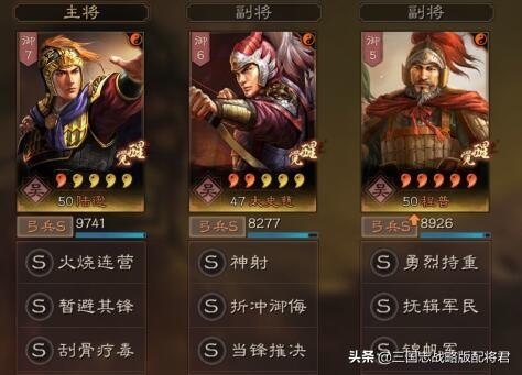 三国志战略版平民吊打吴枪的配置，这套肉弓强无敌