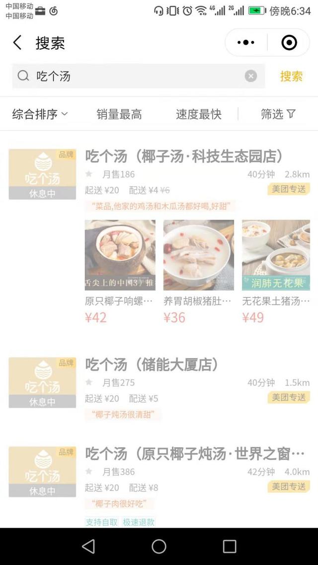 "团餐外卖"、"小程序+外卖"或成为争抢2414亿外卖市场的新形式
