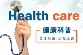 健康科普｜|腰痛该如何处理？图片