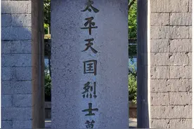 太平天国烈士墓：千里孤坟无处话凄凉图片