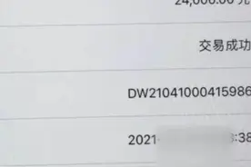 我被骗了35万的经过：以我的血泪经历，警醒所有人，不要贪图片
