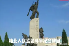 桂林旅游小知识.桂北人民武装斗争纪念碑园图片