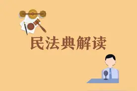 代位继承人范围扩大，非亲生子女也可以继承遗产 | 民法典解读之继承编图片