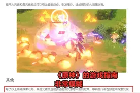 原神：陌生人请求组队，不要轻易同意，否则资源会被偷光图片