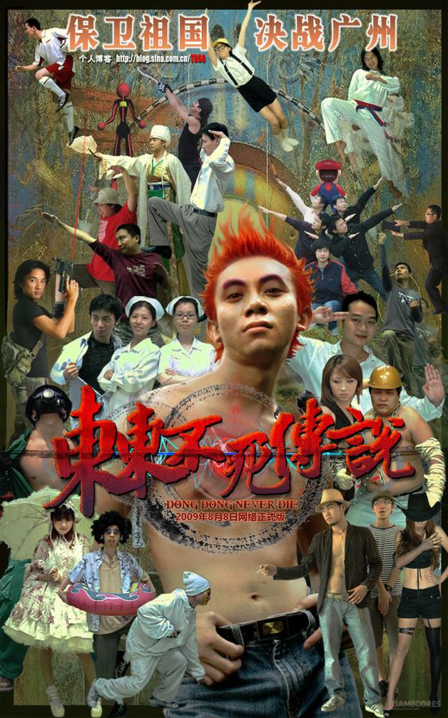 土味十足的格斗游戏《东东不死传说》，却得到国际游戏组织的认可