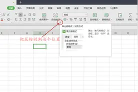 金山办公软件Wps Office之快速打开单元格设置对话框的方法图片