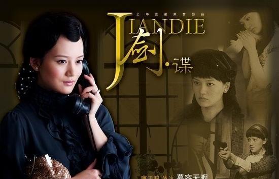 战争，背叛，卧底，暗杀，诱惑，离间，介绍五部不同类型谍战剧