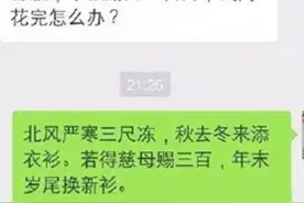 大学生找家长要生活费走红，花样百出令人捧腹，网友：是亲生的图片