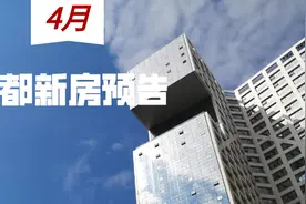 华润悦玺旁边的新房取证了！4月成都还有这些红盘要开图片