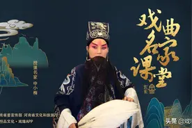 戏曲名家课堂|和越调名家申小梅走进《老子》，品味越调唱腔艺术图片