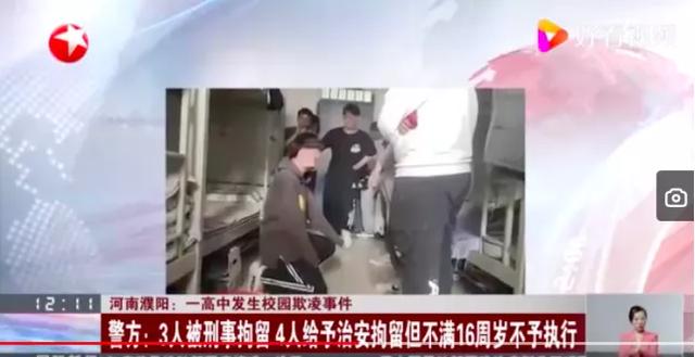 云南花季女孩遭16人围殴，处理结果令人舒适：别放过任何一个恶魔！