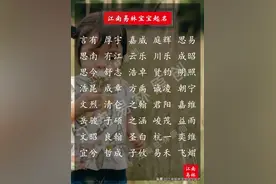 楚辞起名：出自楚辞的160个好名字，古风好听有诗意图片