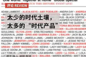 One World在线音乐会：世界级盛典还是世界级无聊？图片