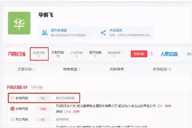 华晨宇大伯被曝贪污，父亲被指与银矿公司有商业关联？辟谣来了图片