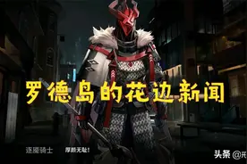 明日方舟 原来罗德岛还有这么多花边新闻，玩家：这也太有意思了图片