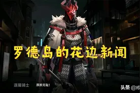 明日方舟 原来罗德岛还有这么多花边新闻，玩家：这也太有意思了图片