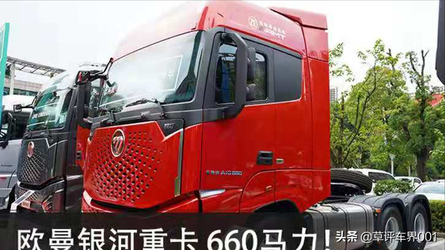 660马力重卡动力怪兽，奥特曼真牛犇