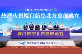 厦航成立北方总部，将尽快推动在京机队规模达100架图片