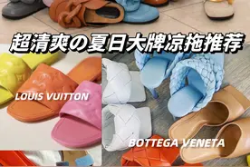 二手奢侈品种草｜超清爽！夏日大牌凉拖推荐图片